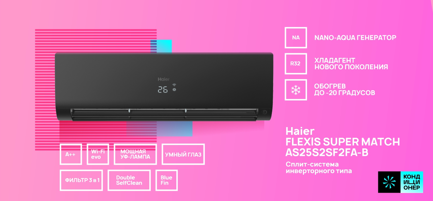 Haier AS25S2SF2FA-B_52